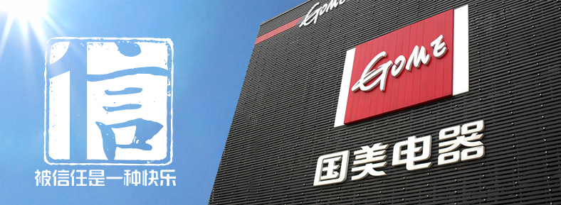 联合会概况 会员单位同时,伴随着企业的发展,西安国美也注重社会责任