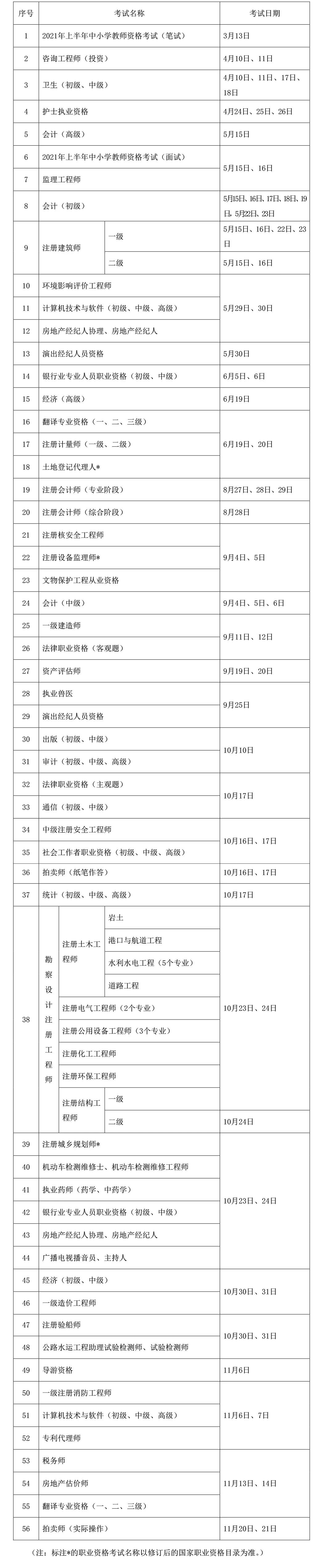 微信图片_20210201144324.jpg