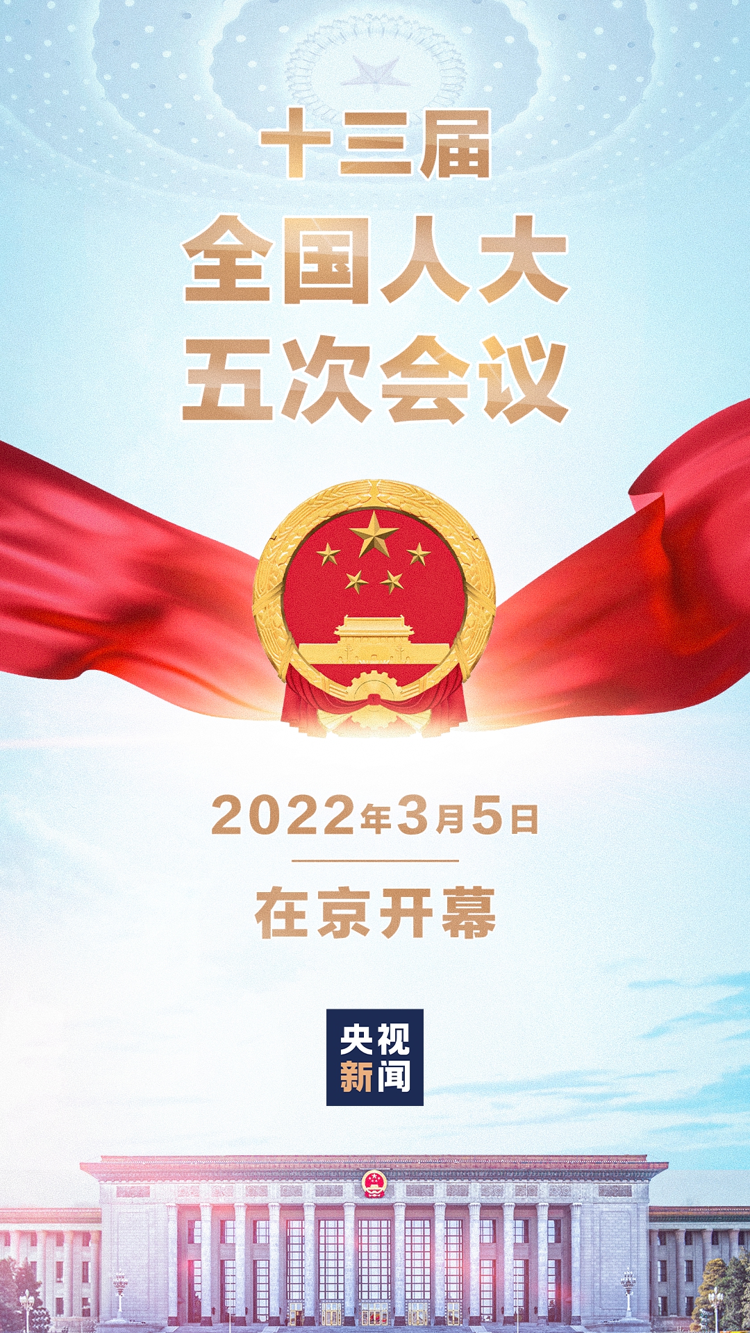 两会_副本.jpg