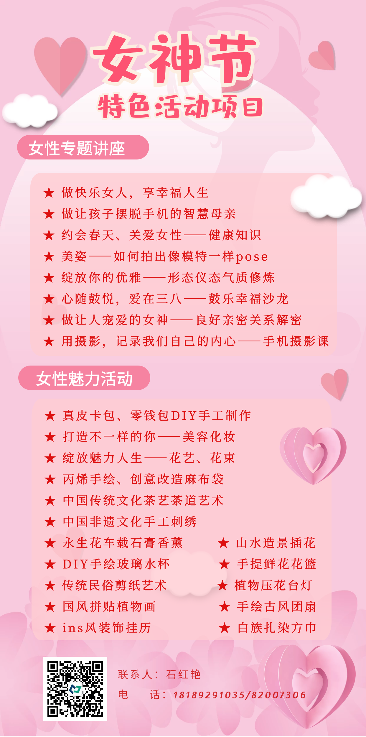 女神节新.png