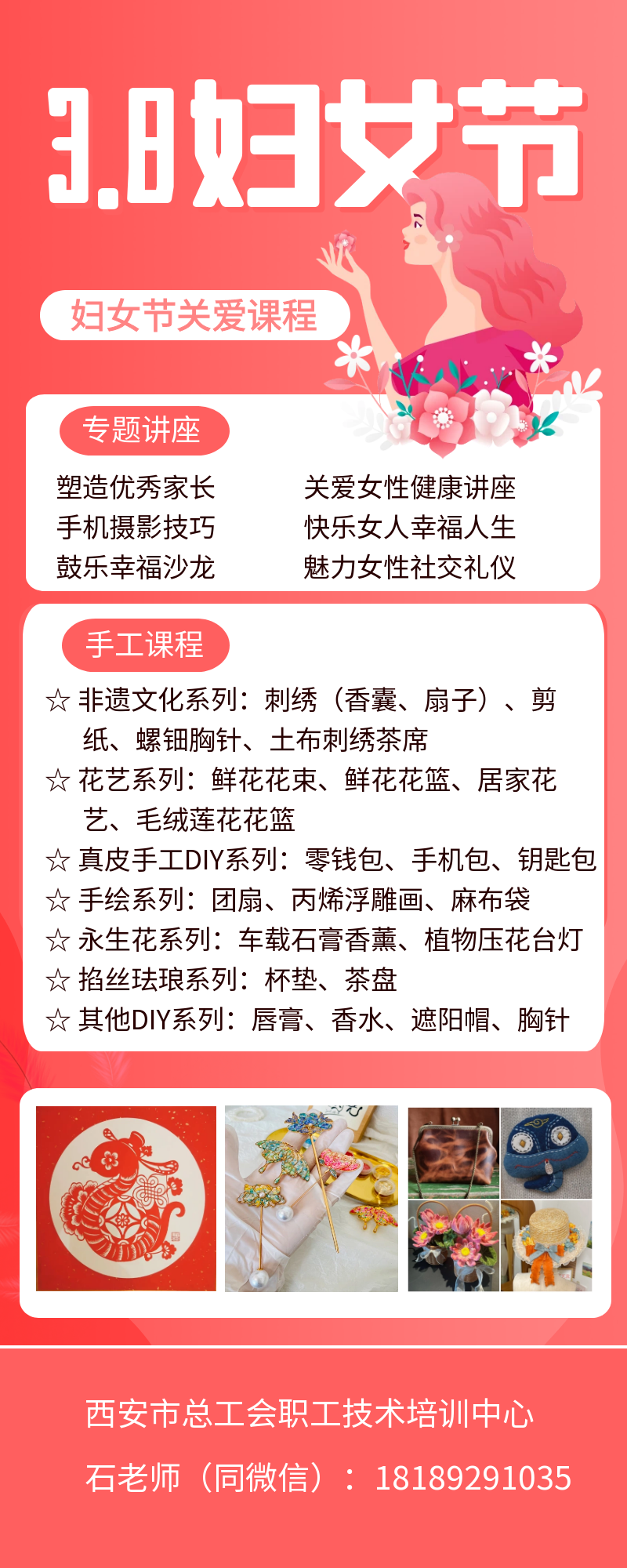 2025三八妇女节海报.png