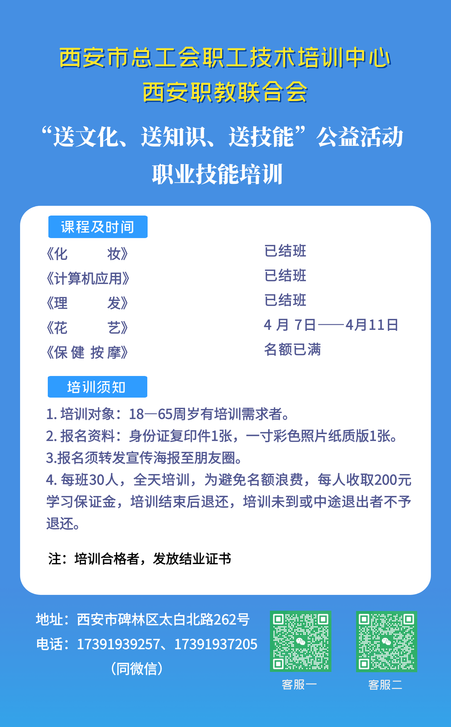 微信图片_20250325094312.png