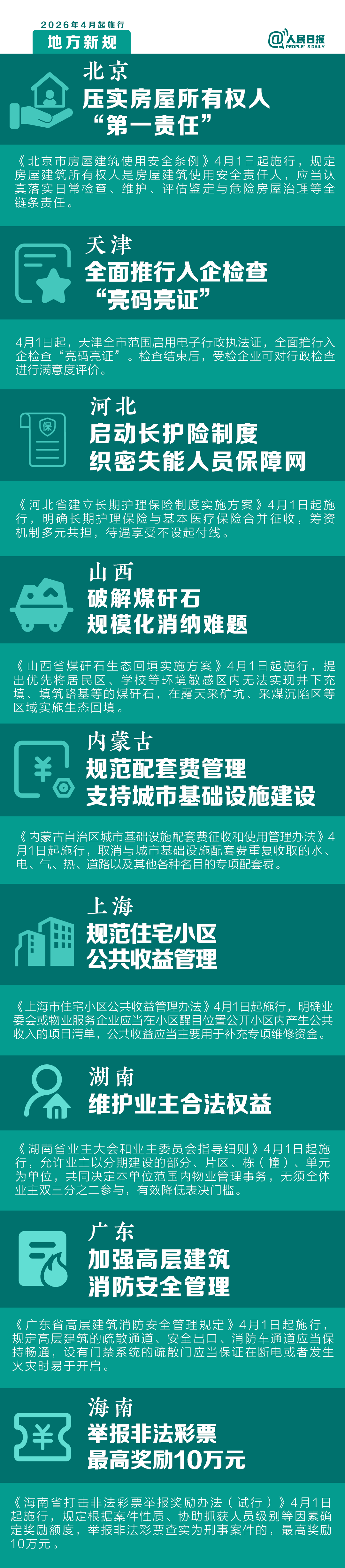 微信图片_2026-05-19_150734_545.png