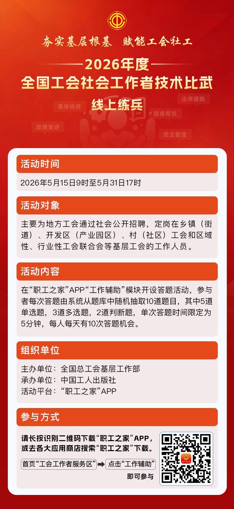 微信图片_2026-05-19_142123_853.jpg