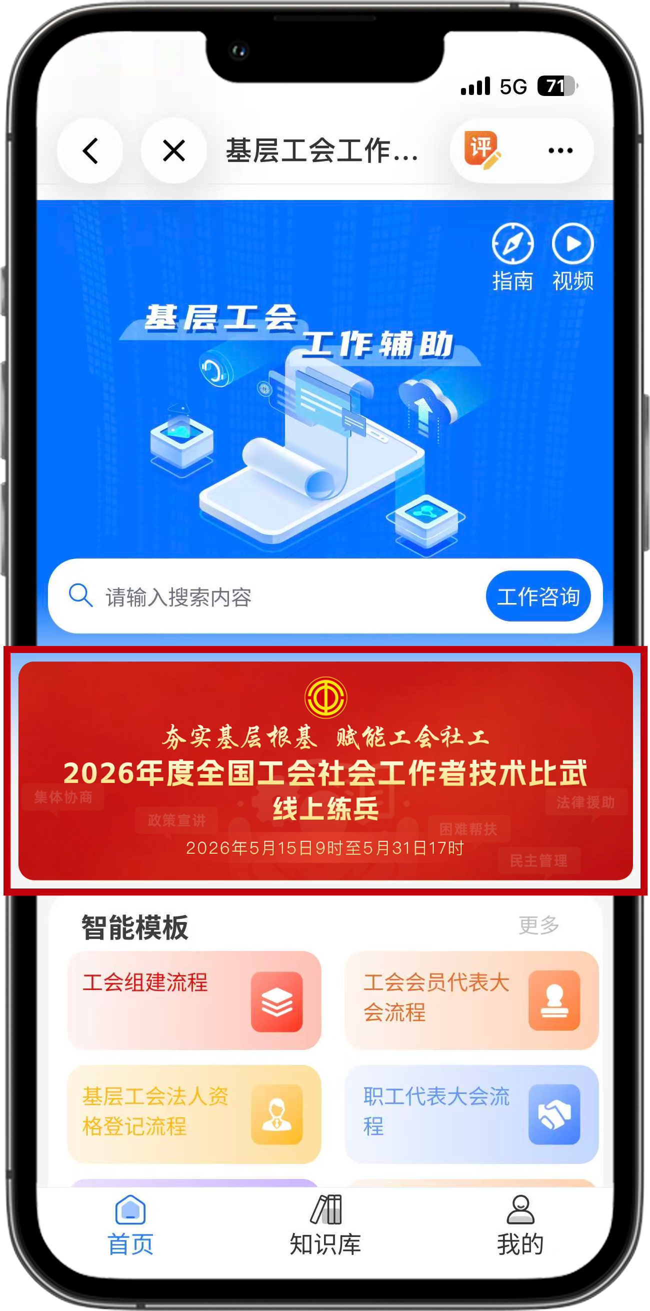 微信图片_2026-05-19_142714_533.png