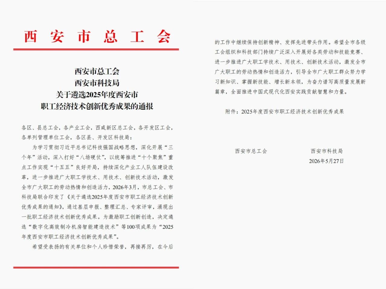 微信图片_2026-07-30_164551_092.jpg