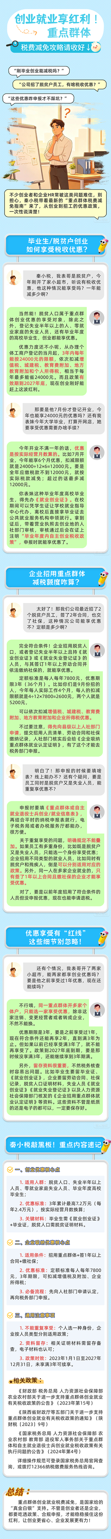 微信图片_2026-08-14_160115_596.png